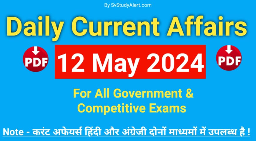 current Affairs, 12 may 2024 current affairs, current affairs in hindi, today current affairs, current affairs download, currents affairs today,  current affairs in hindi